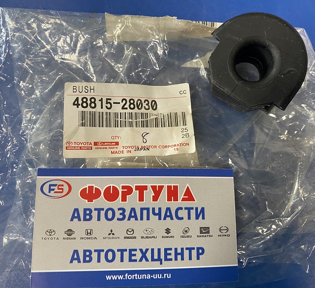 Втулка стабилизатора (d=16) [48815-28030] TOYOTA /Lite,  Townace CR3#,  CR5# FR/ {=TSB-759} на  