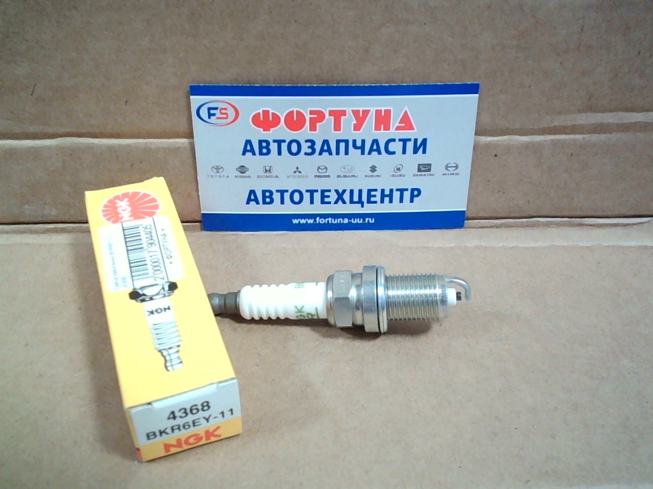 Свеча зажигания BKR6EY-11 (4368) NGK на  