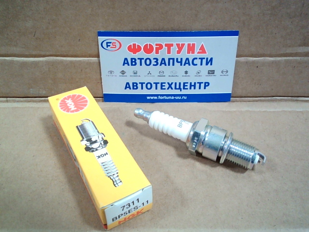 Свеча зажигания BP5ES-11 (7311) NGK на  