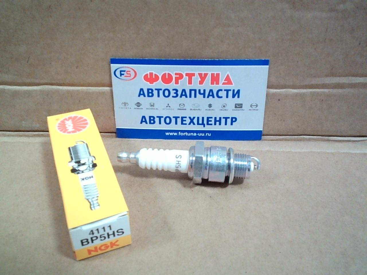 Свеча зажигания BP5HS (4111) NGK на  