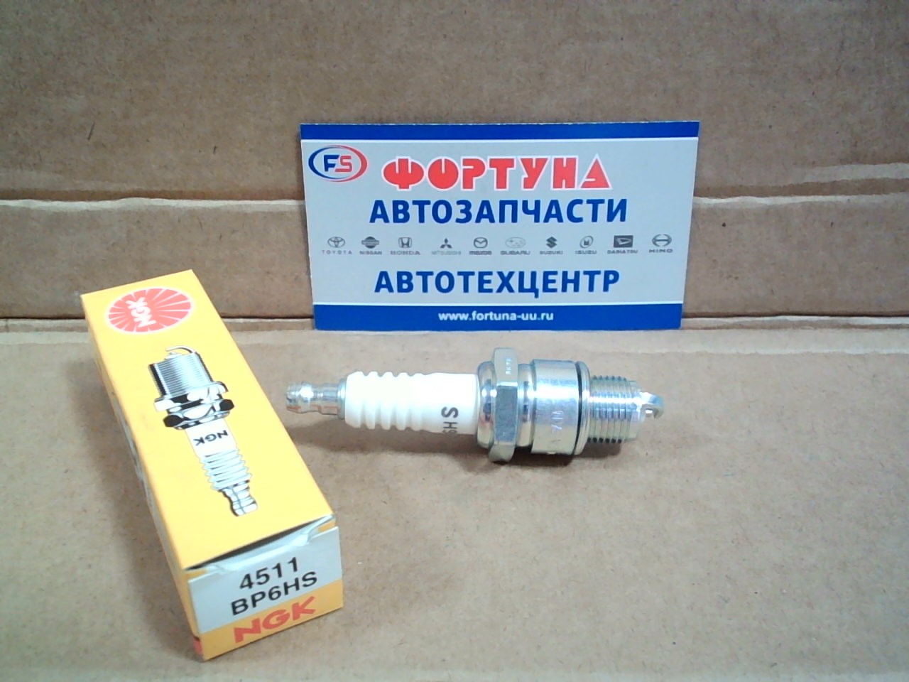 Свеча зажигания BP6HS (4511) NGK на  