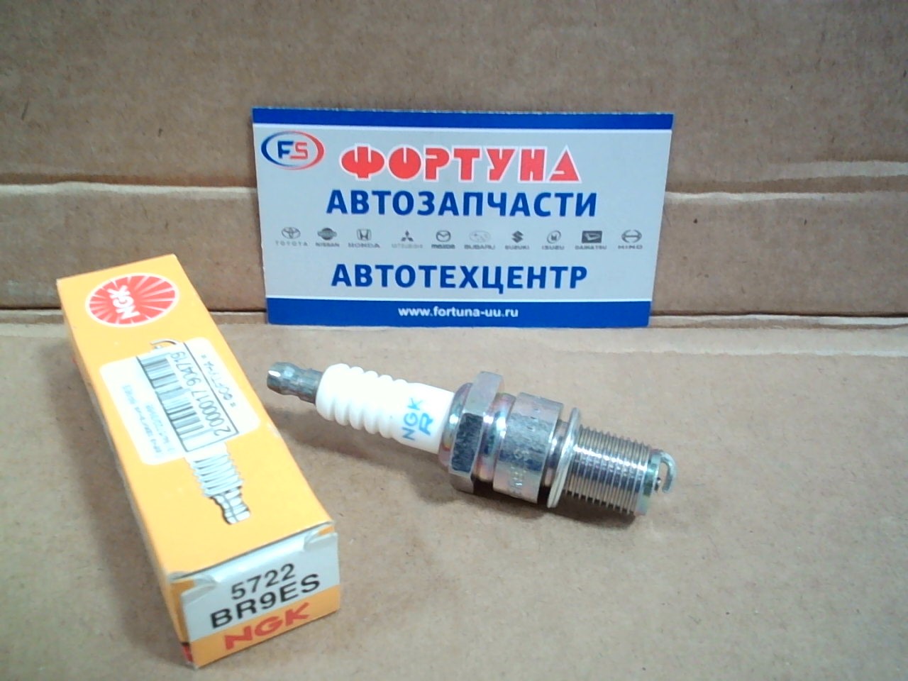 Свеча зажигания BR9ES (5722) NGK на  