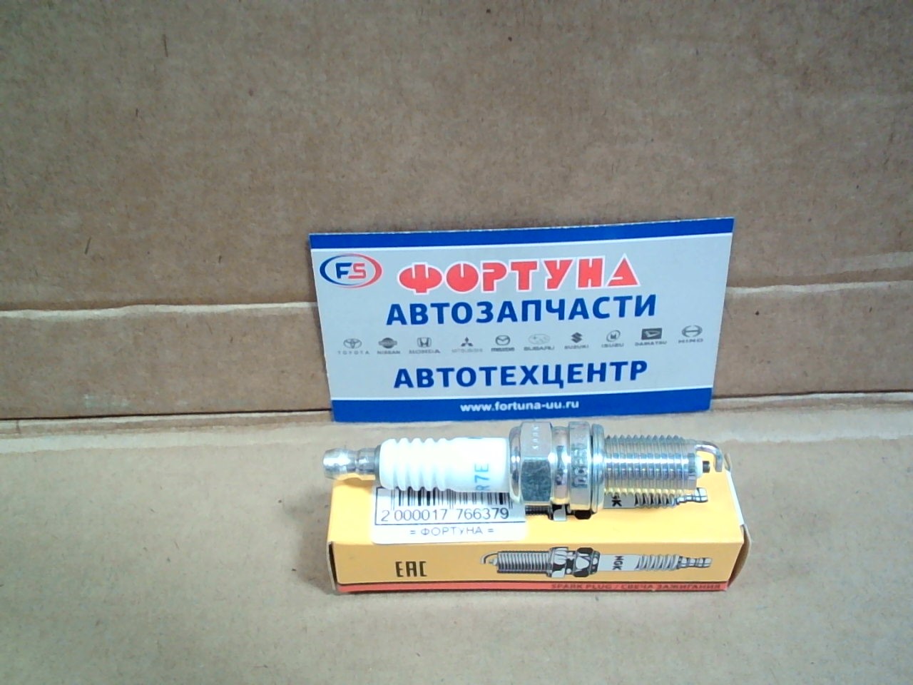 Свеча зажигания DCPR7E (3932) NGK (съемная контактная гайка) на  