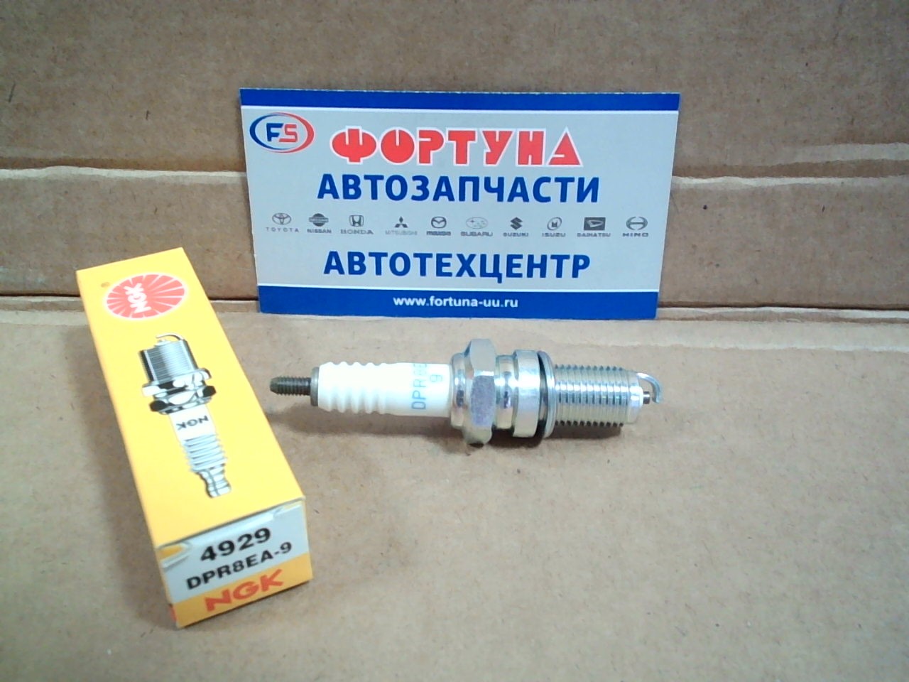 Свеча зажигания DPR8EA-9 (4929/3483) на  
