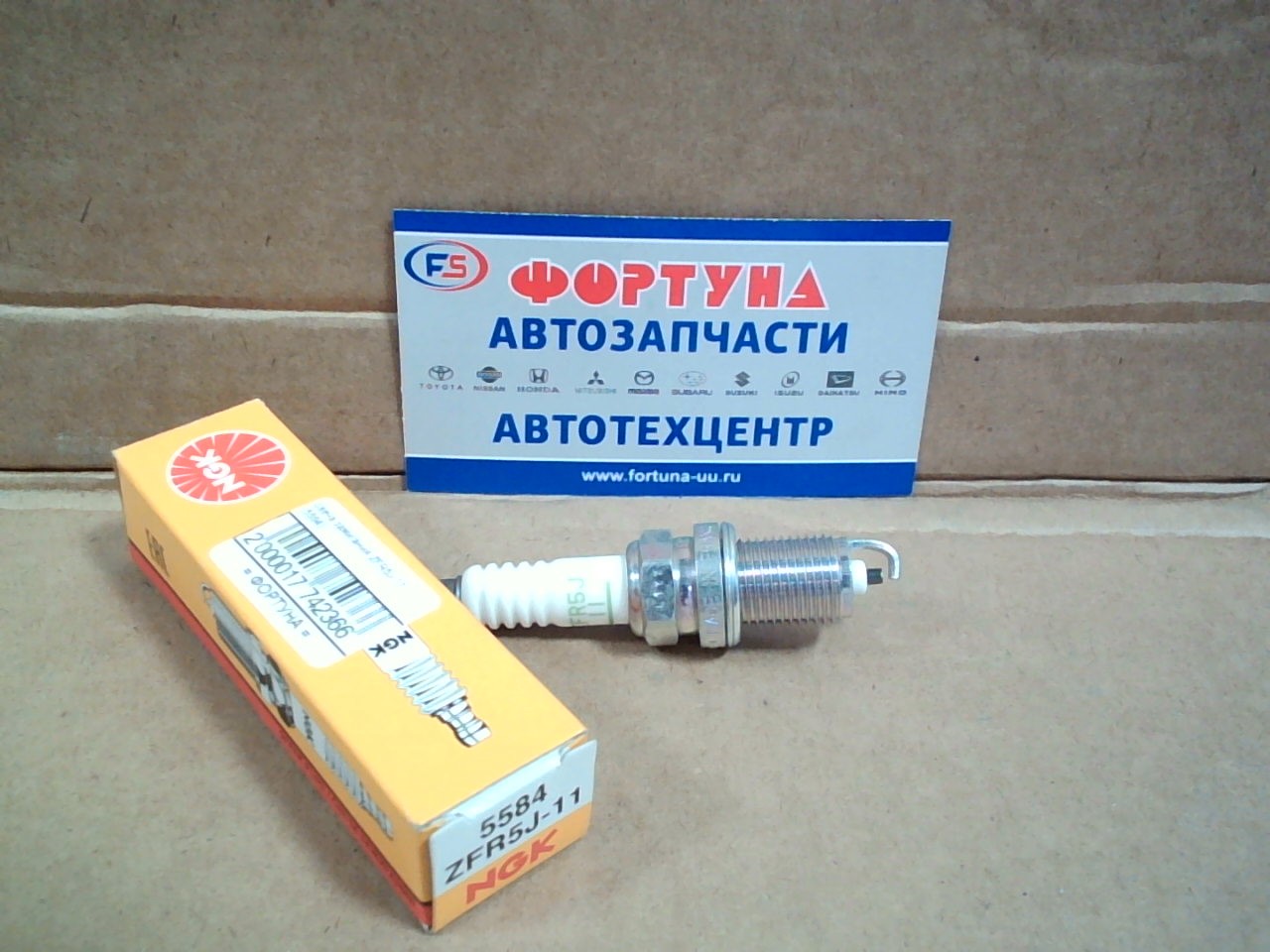 Свеча зажигания ZFR5J-11     (5584) на  