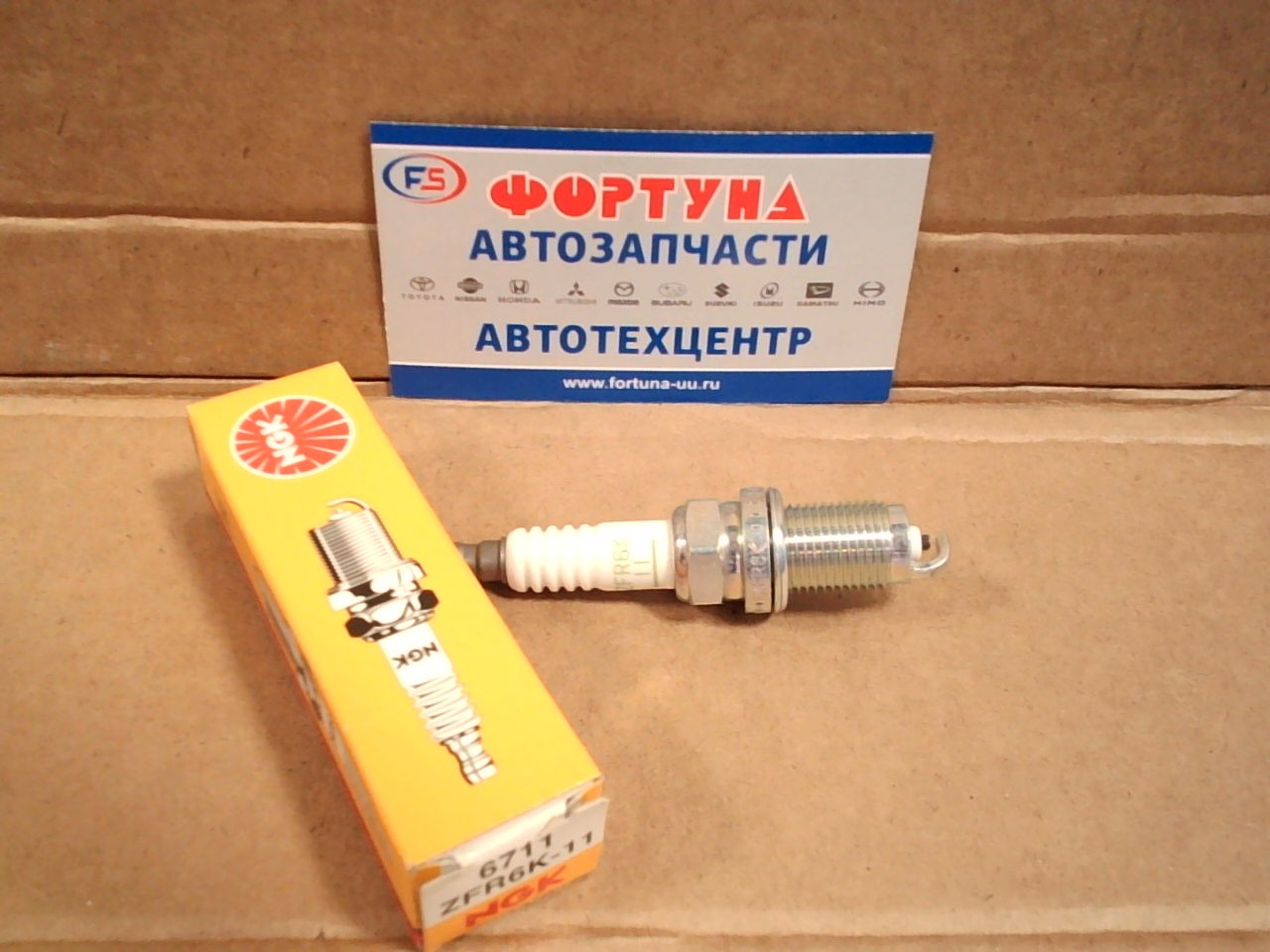 Свеча зажигания ZFR6K-11 (6711) на  