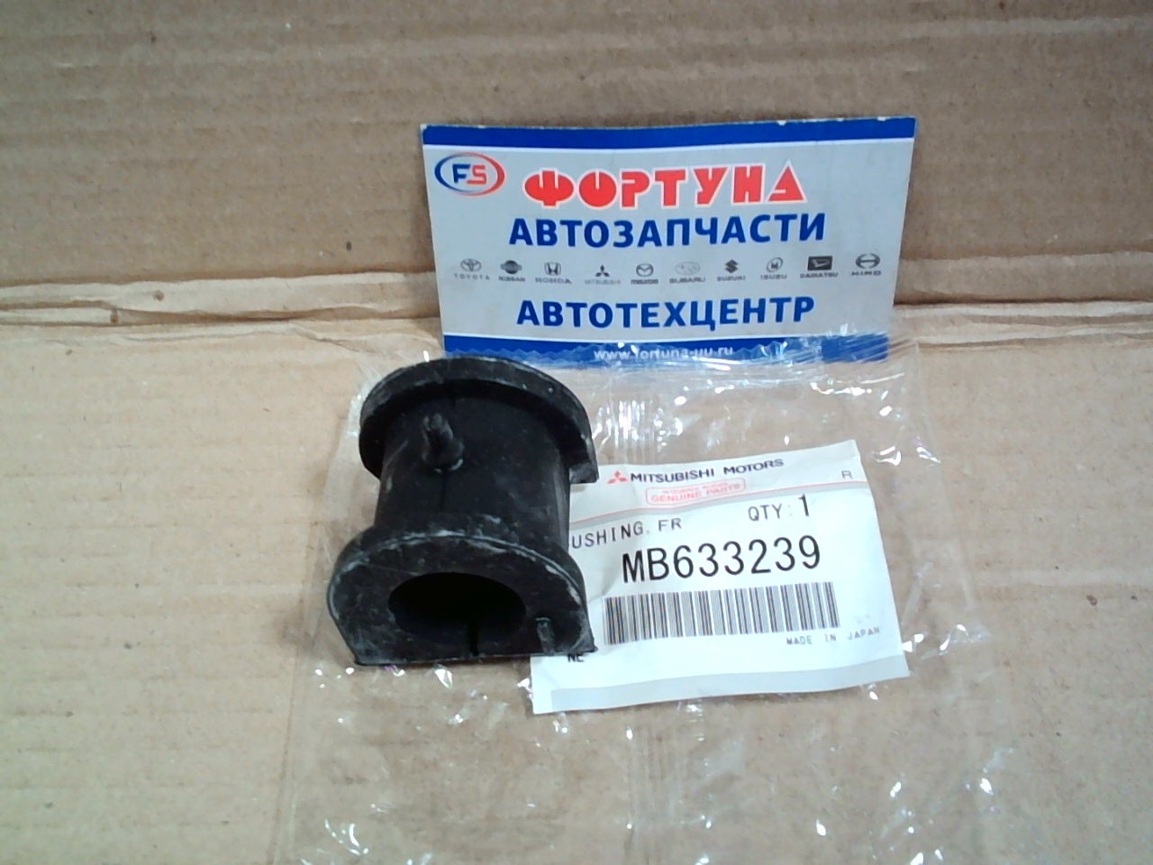 Втулка стабилизатора (d=22)  [MB633239] MMC /Front RVR N31W, N33W, N28W/ на  