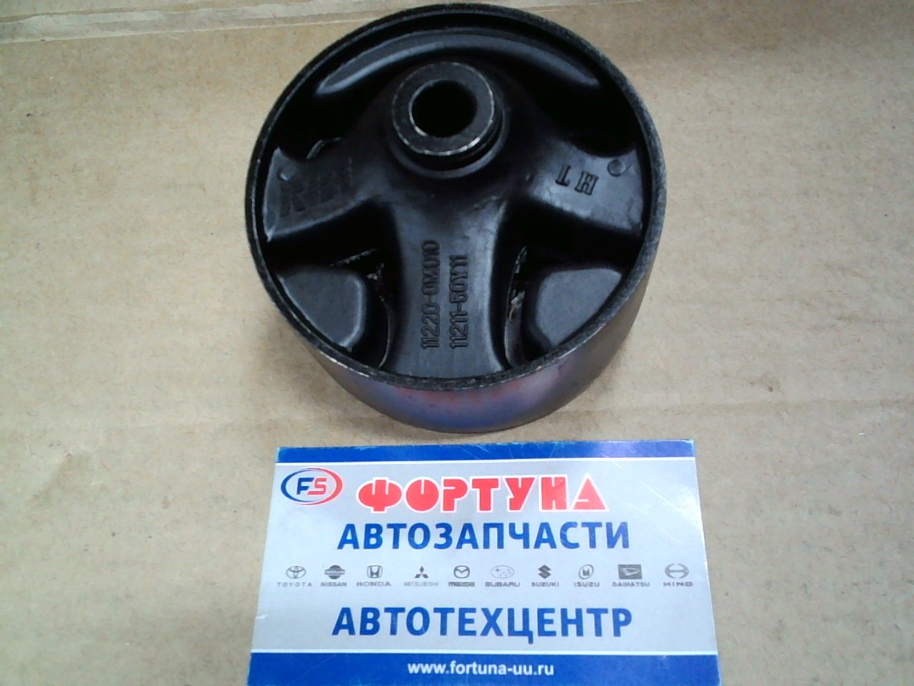 Картридж 11220-0M010 (N0931LA) RBI /LH AT B14,  B13/ на  