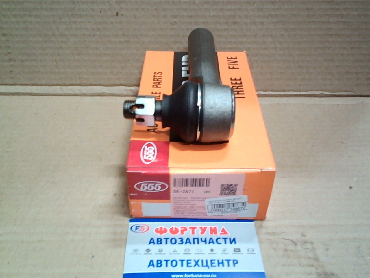 Наконечник рулевой SE-2871 "555" /Hiace LH1## '89-/ на  