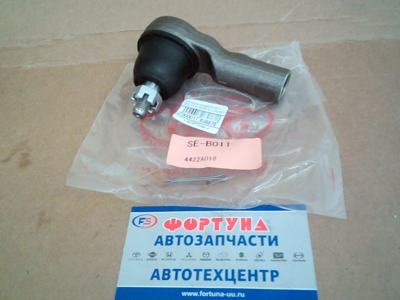 Наконечник рулевой SE-B011 "555" /OUTLANDER XL,  LANCER X '07-/ на  