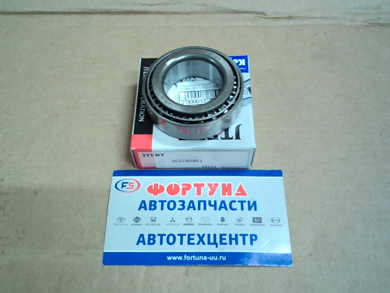 Подшипник STB2951 [90366-29001] KOYO /REAR RAUM EXZ10 '97-/ на  