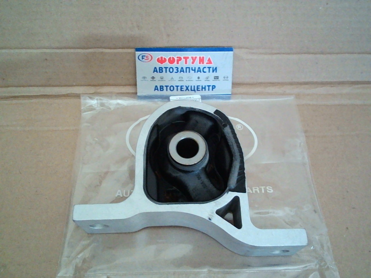 Подушка двигателя 50840-S5A-990 (O10201FA) RBI /CIVIC '01- F A/T/ на  