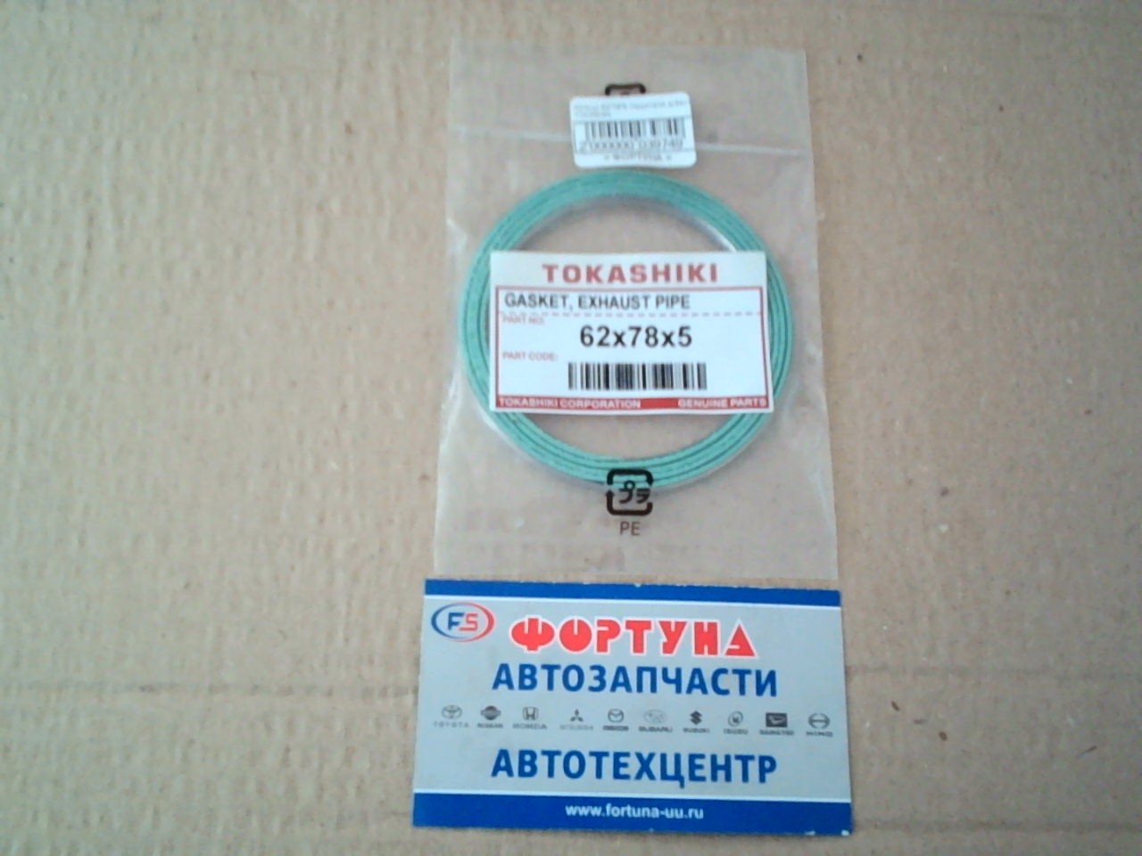 Кольцо 62*78*5 глушителя асбест TOKASHIKI на  