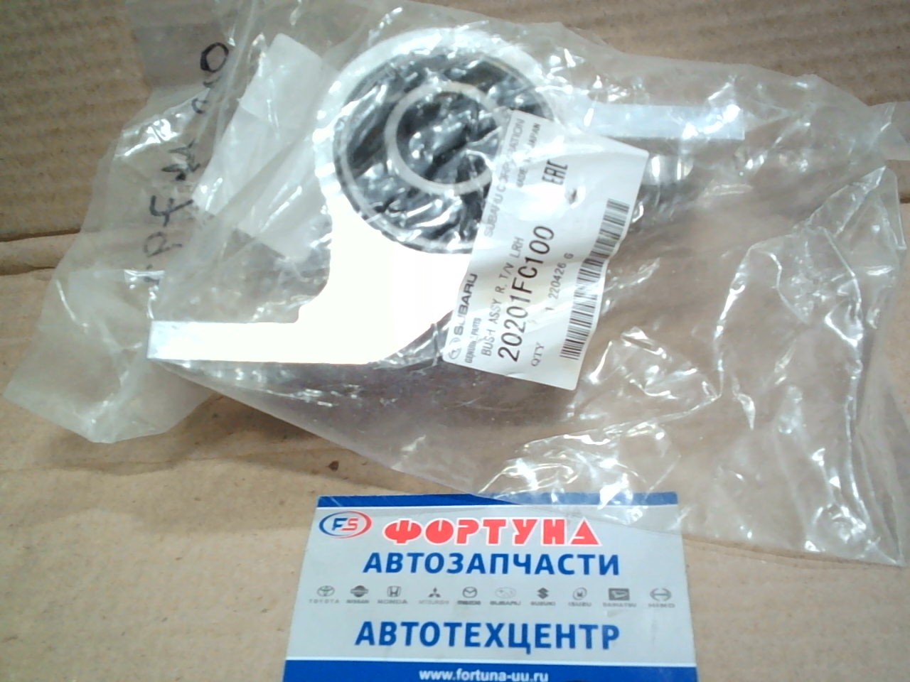 Сайлентблок 20201-FC100  Subaru {=SAB-B12RR} на  