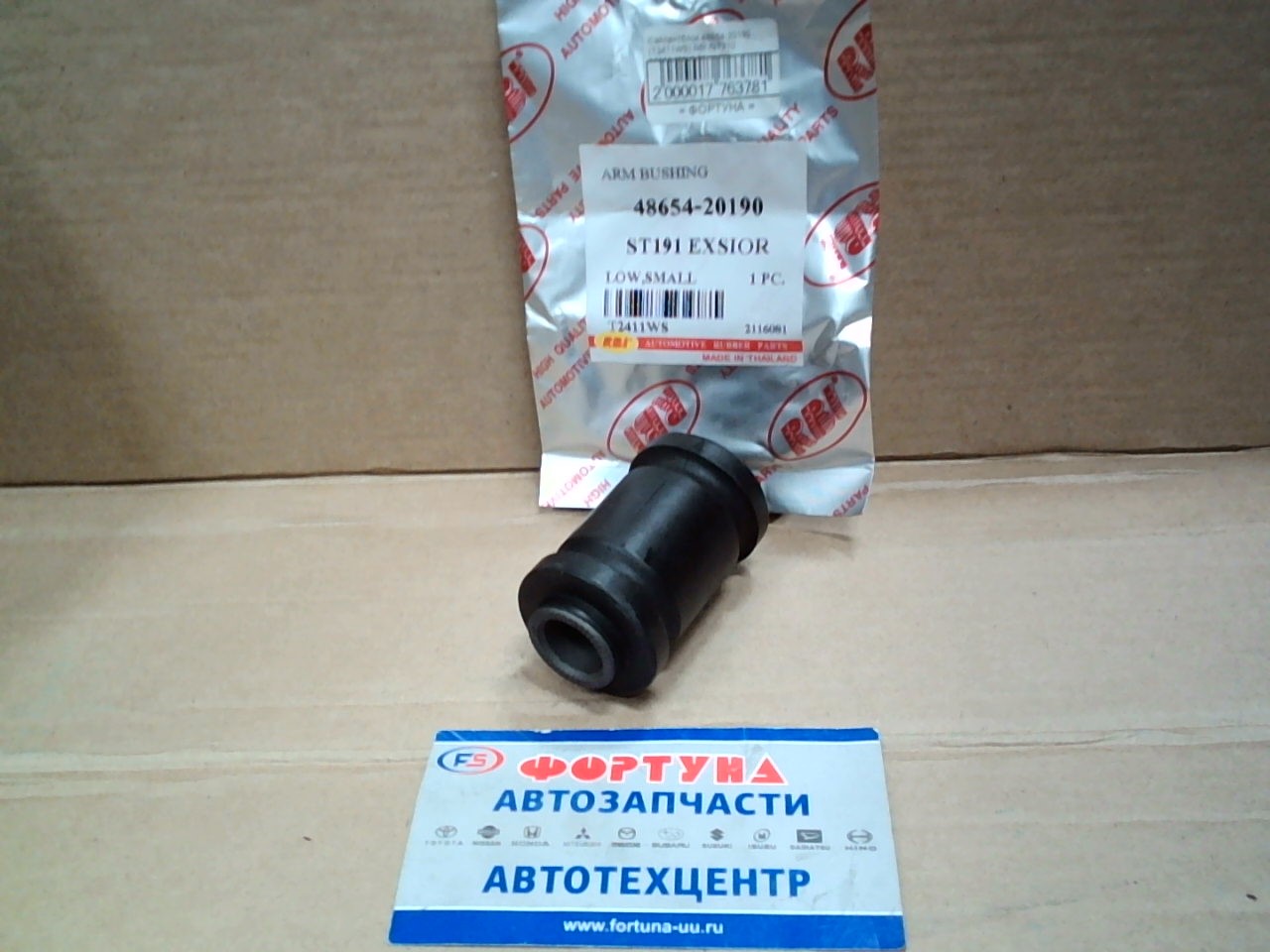 Сайлентблок 48654-20190 (T2411WS) RBI /ST210 перед.гориз.тонкий/ на  