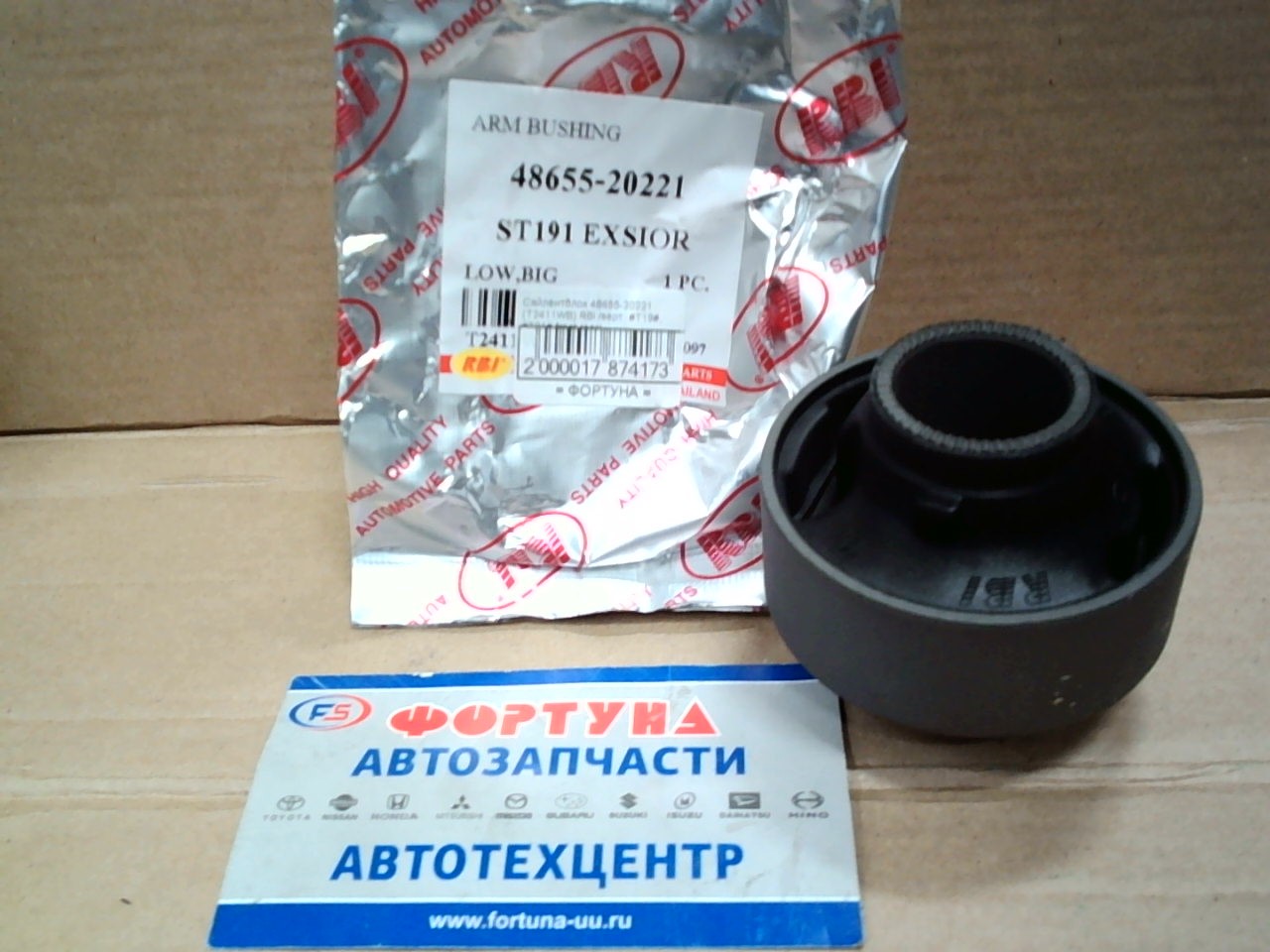 Сайлентблок 48655-20221 (T2411WB) RBI /верт. #T19#,  #T21# front rear/ на  