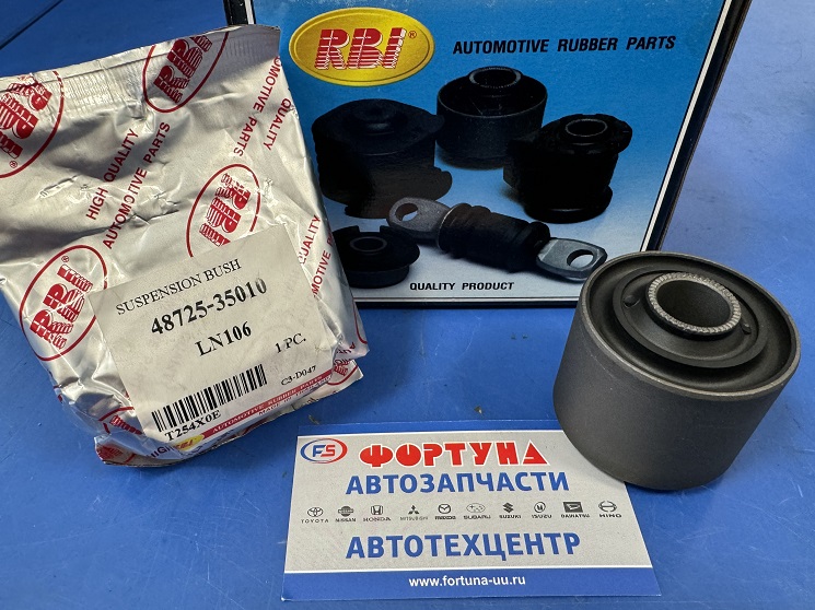 Сайлентблок 48725-35010 (T254X0E) RBI /LN106 задн. верх. продольной тяги/ на  