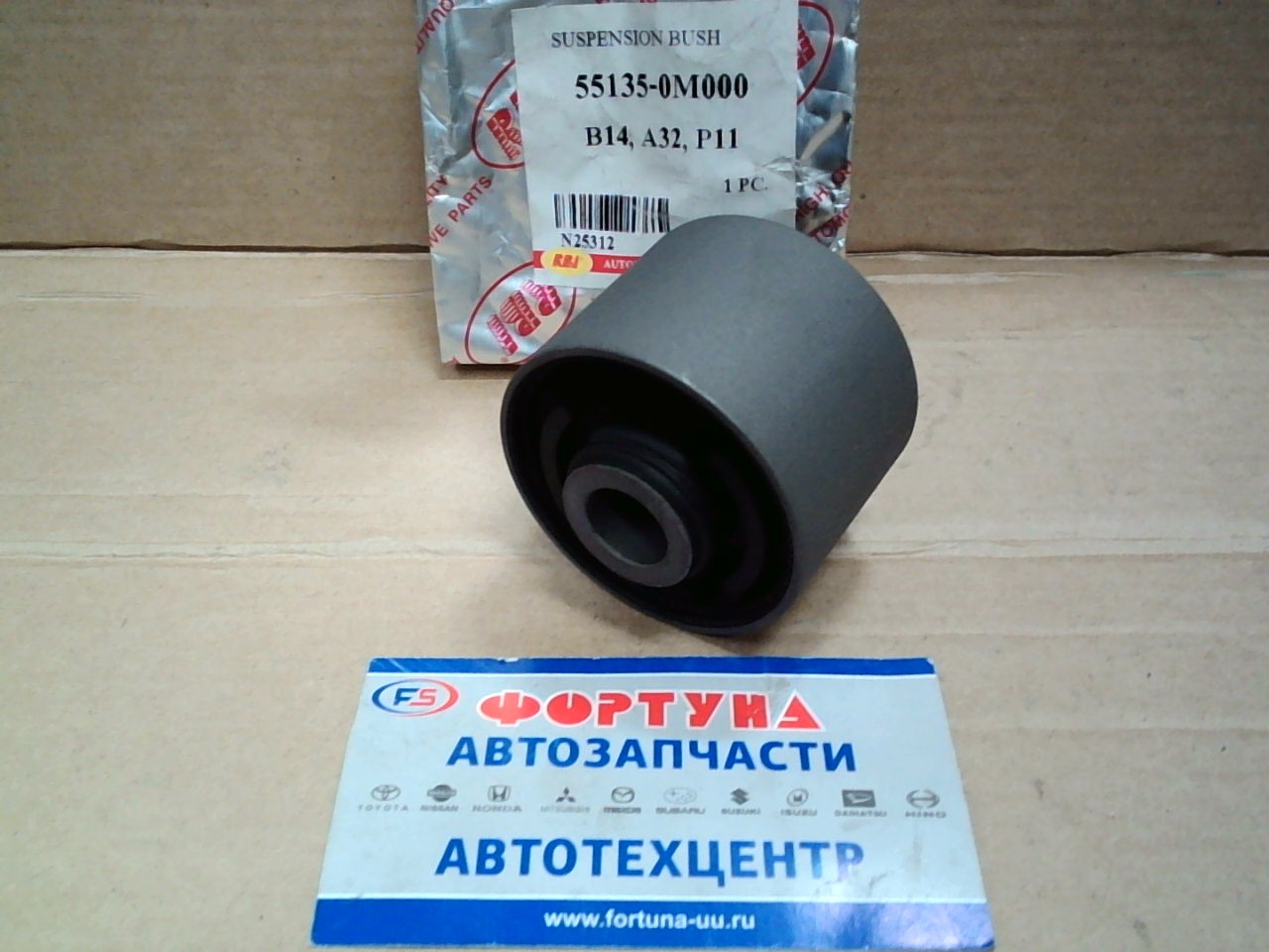Сайлентблок 55135-0M000 (N25312) RBI /B14,  A32/ на  