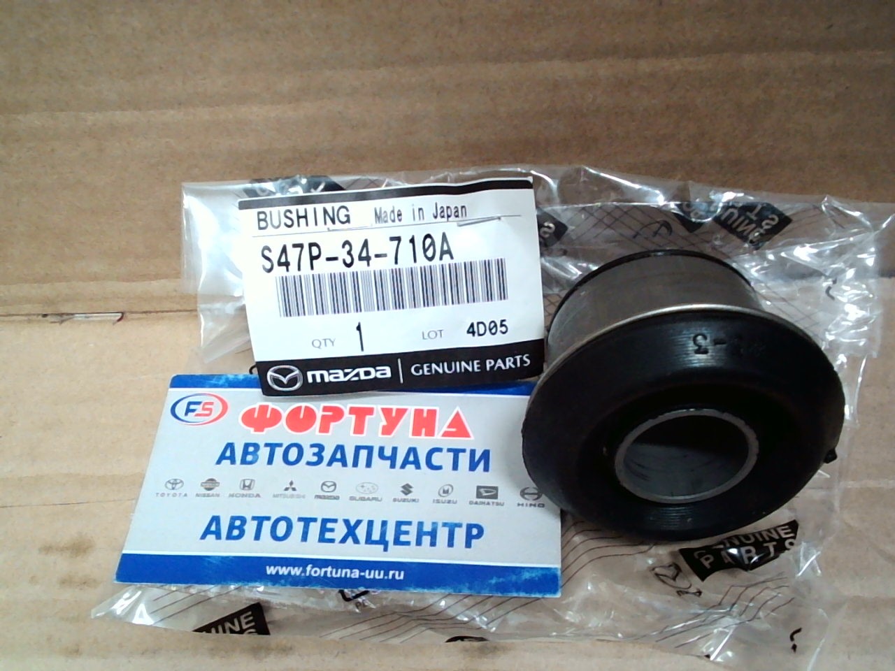 Сайлентблок S47P-34-710A MAZDA /UP BIG BONGO,  VANETTE,  BESTA/ на  