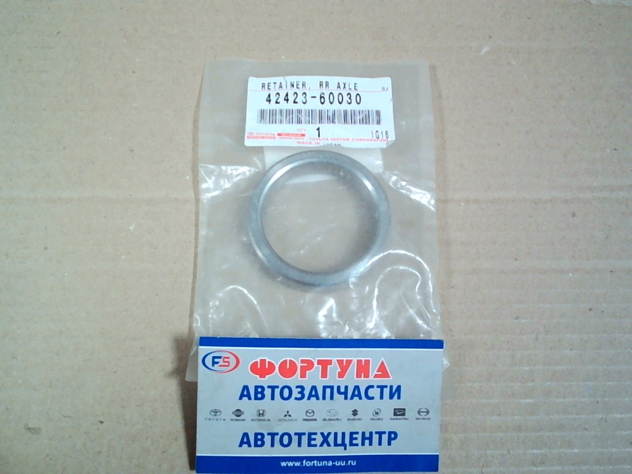 Втулка запорная 42423-60030 TOYOTA (45.5x58x13) /REAR IN HDJ101, UZJ100, KDY2#0, LY2#0/ на  