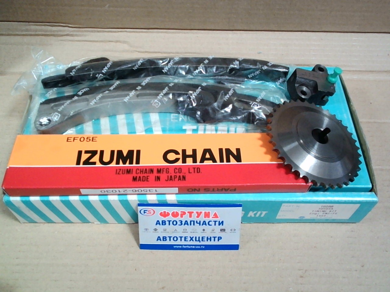 Комплект цепи ГРМ Toyota 2NZ-FE /T028B/ OSK на  