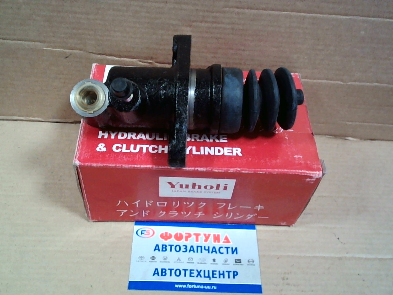 РЦС 8-94109-544-0 ELF NKR55, NHR54C 250/280D 1-1/16 YUHOLI на  