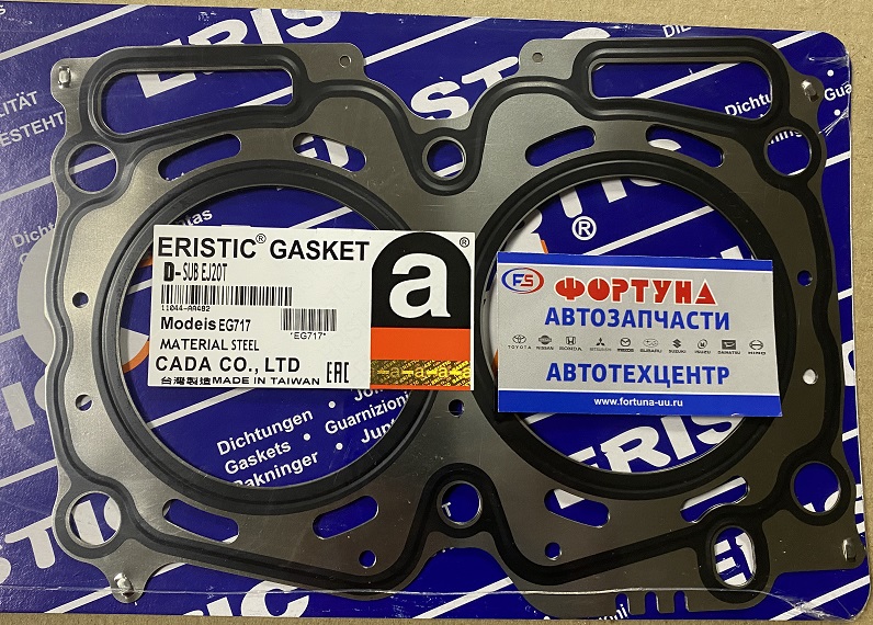 Прокладка ДВС EJ20/EJ205 met EG717/ [11044-AA482] ERISTIC /цена за 1шт. L=R/ на  