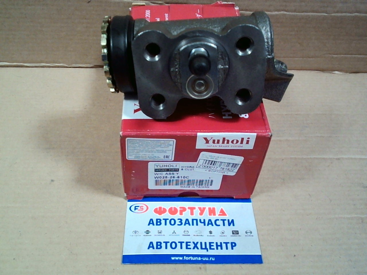 РТЦ W025-26-610C YUHOLI /TITAN RR RH на  