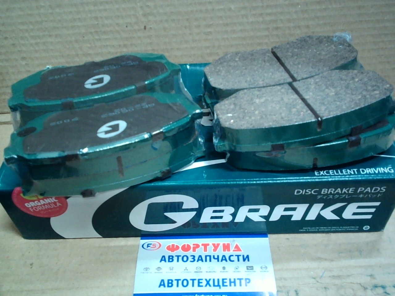 Колодки AN-427 (GP-06062) G-brake (8шт) на  