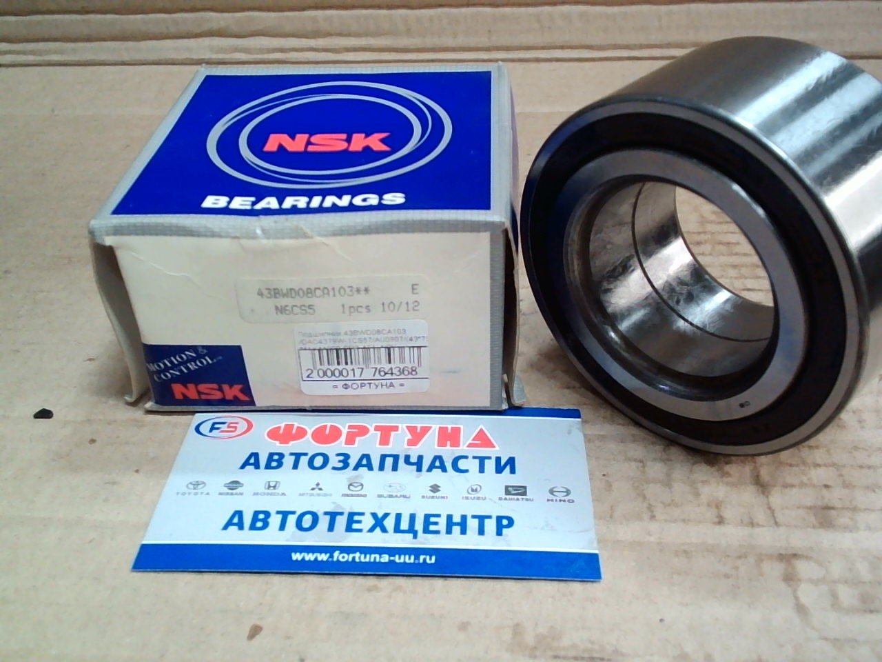 Подшипник 43BWD08CA103 NSK (43*79*41) на  