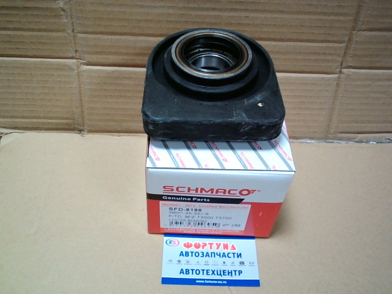 Подшипник подвесной W001-25-321 (SFD-8199) SCHMACO /TITAN/ (в сборе) на  