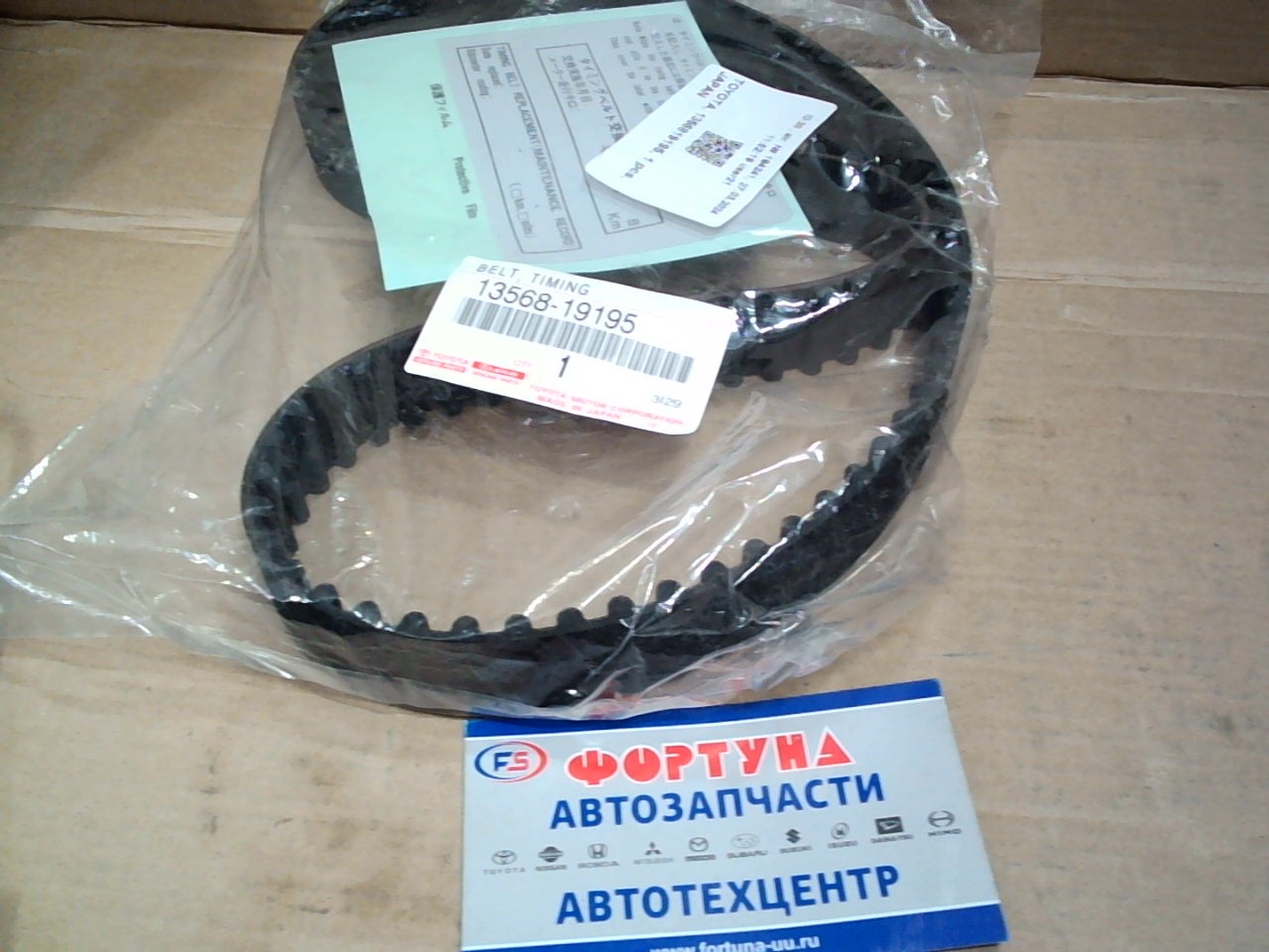 Ремень ГРМ 092MRx25 /A345R100/ [13568-19195/13568-17030] TOYOTA /1HZ, 1HDT 98-/ на  