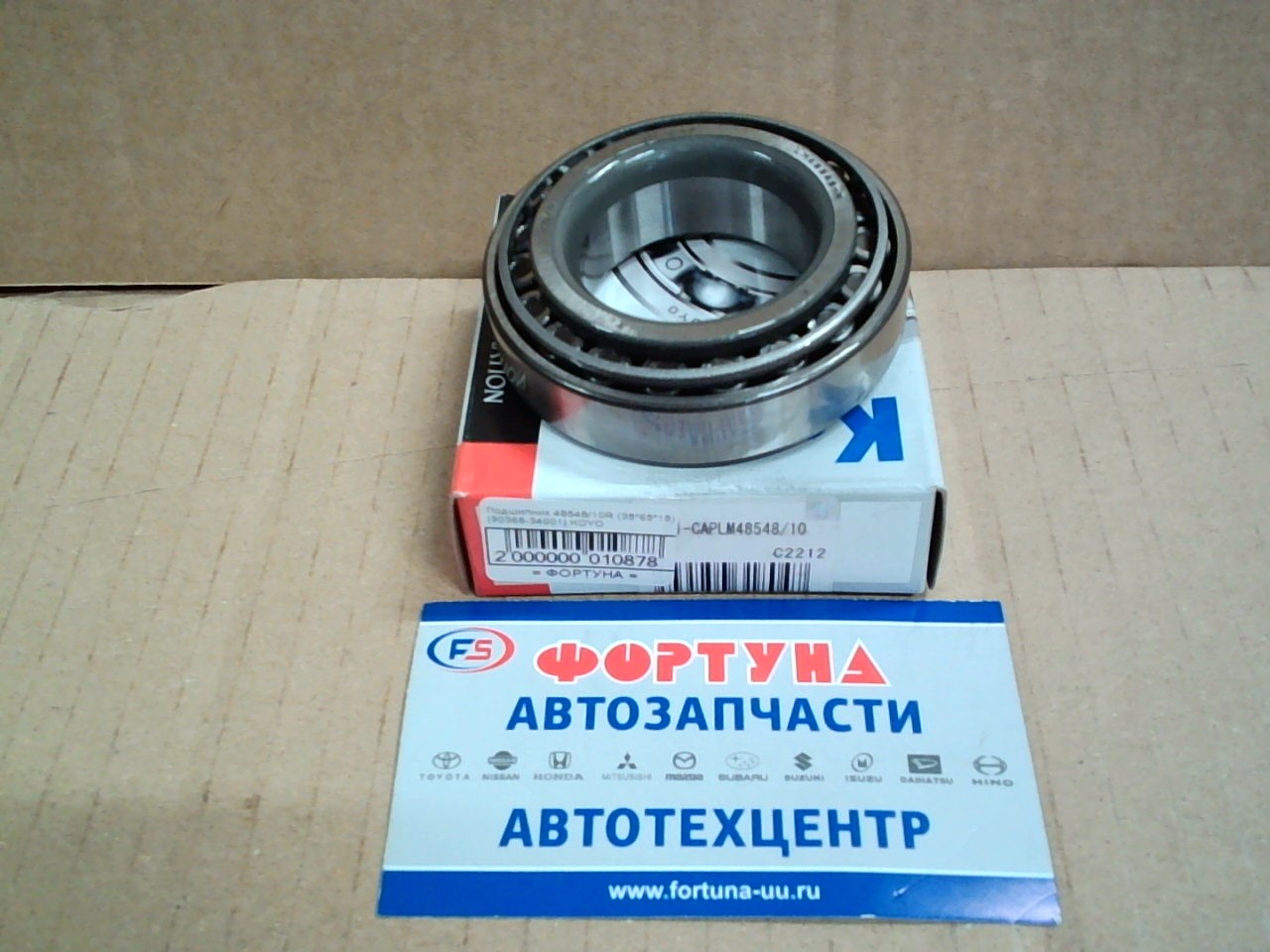 Подшипник 48548/10R (35*65*18) [90368-34001] KOYO на  