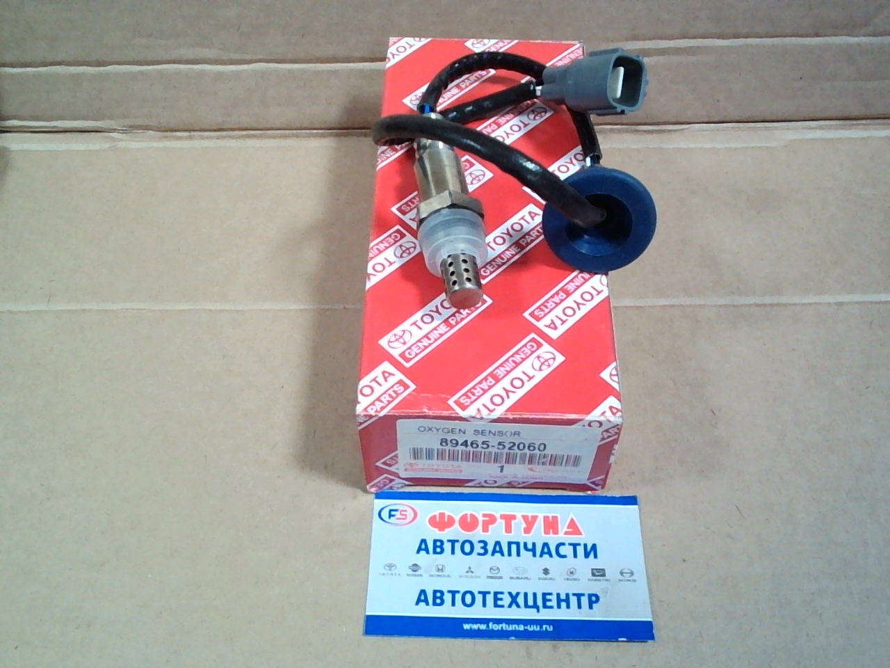 Датчик кислородный 89465-52060   YARIS.VERSO  99-02 на  