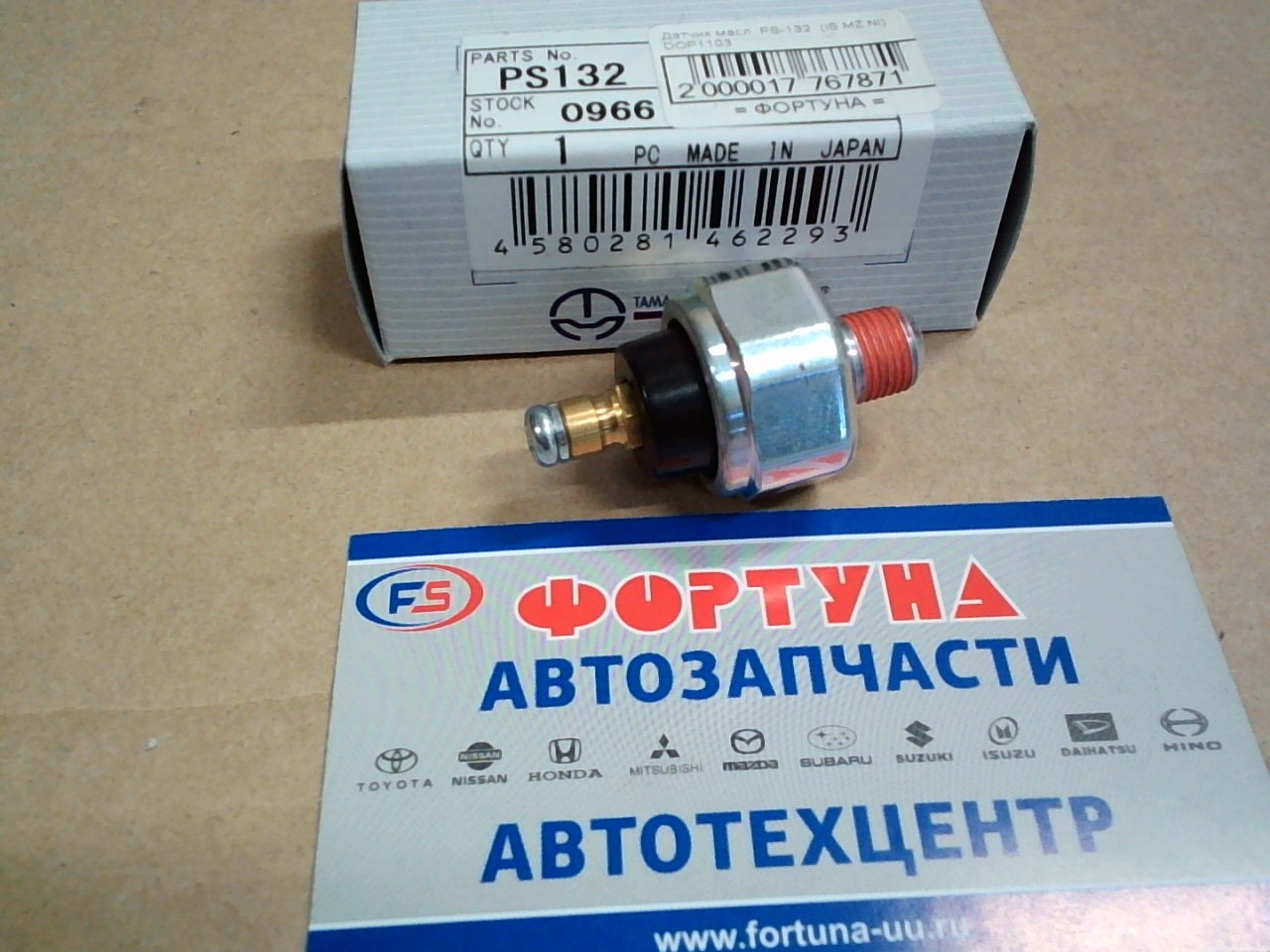 Датчик масл. PS-132 TAMA на  