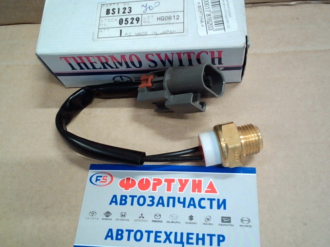 Датчик температурный включение вентилятора BS123 на  