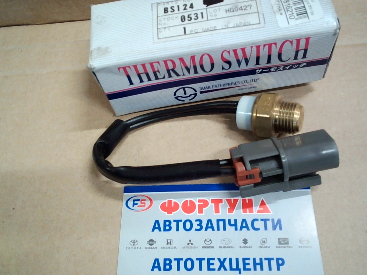 Датчик температурный включение вентилятора BS124 на  