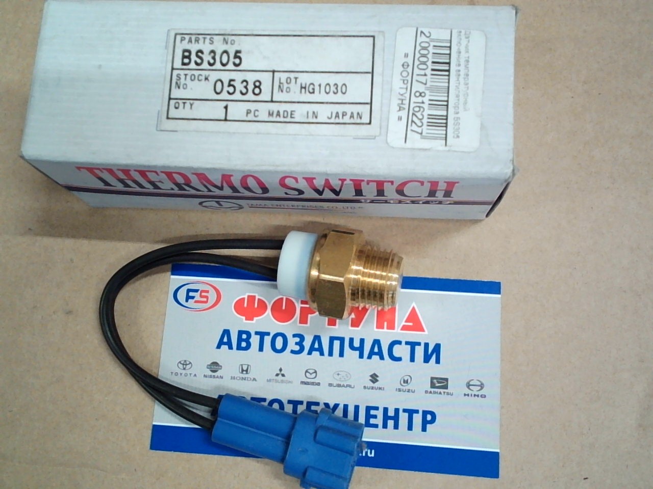Датчик температурный включение вентилятора BS305 на  
