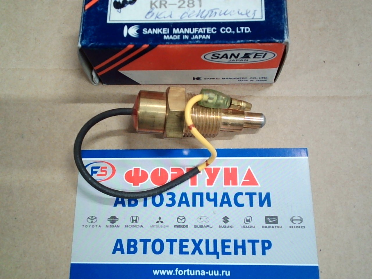 Датчик температурный включение вентилятора KR-281 SANKEI [8-97068-804-0] на  