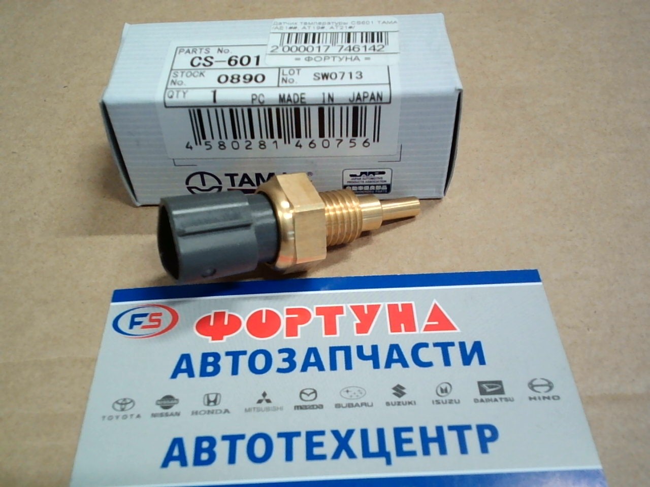 Датчик температуры CS601 TAMA /AE1##,  AT19#,  AT21#/ на  