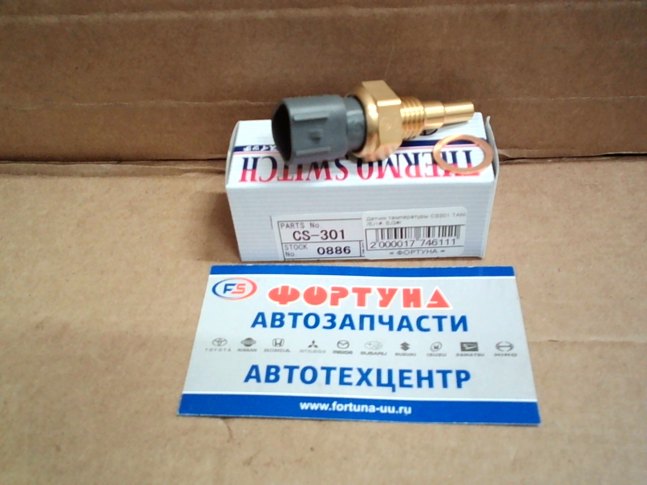 Датчик температуры CS301 TAMA /EJ1#,  EJ2#/ на  