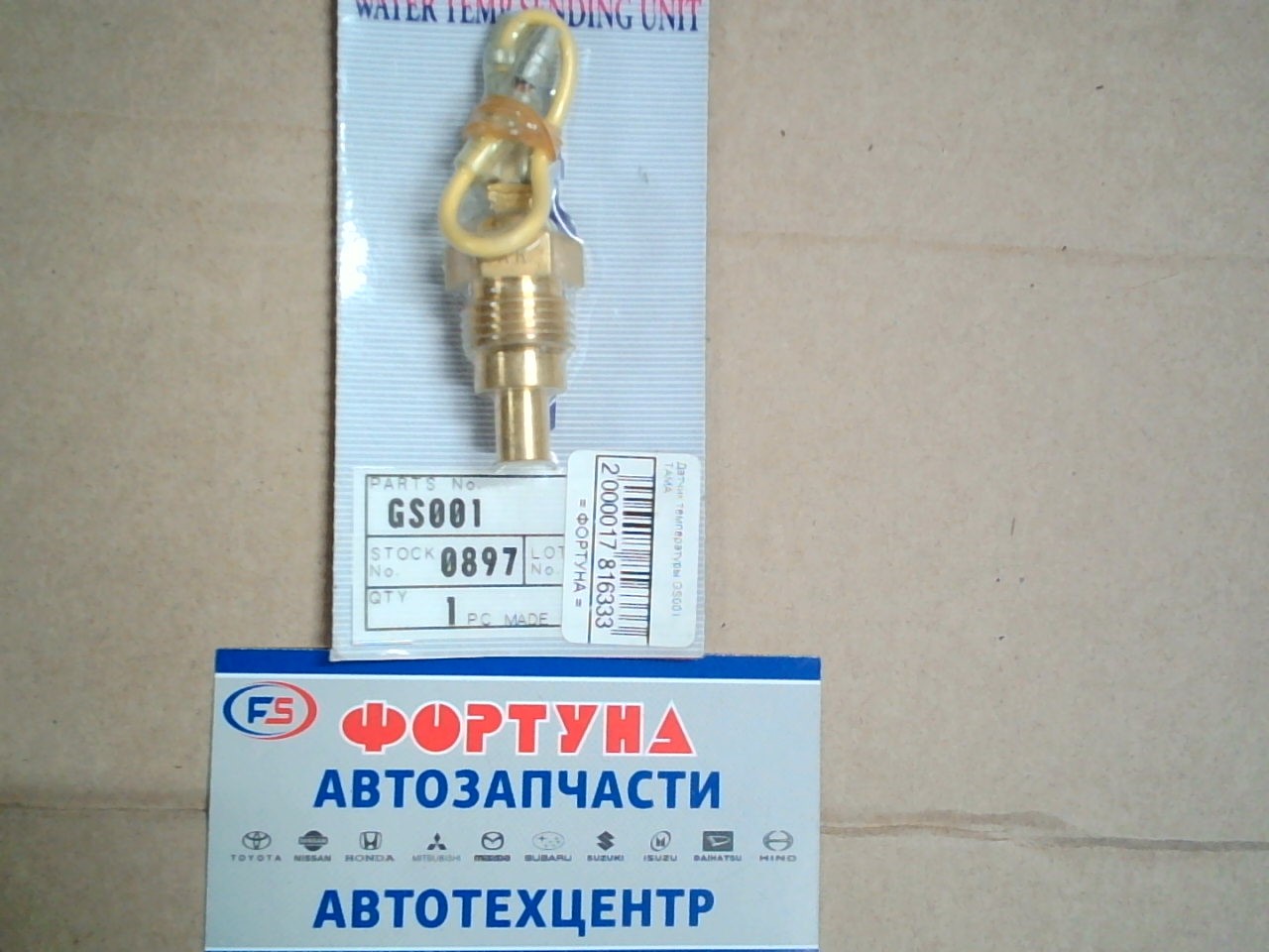 Датчик температуры GS001 TAMA на  