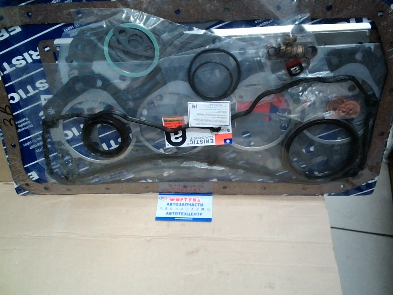 Ремкомплект ДВС 3B met  EF0690 [04111-58060] ERISTIC  88- на  