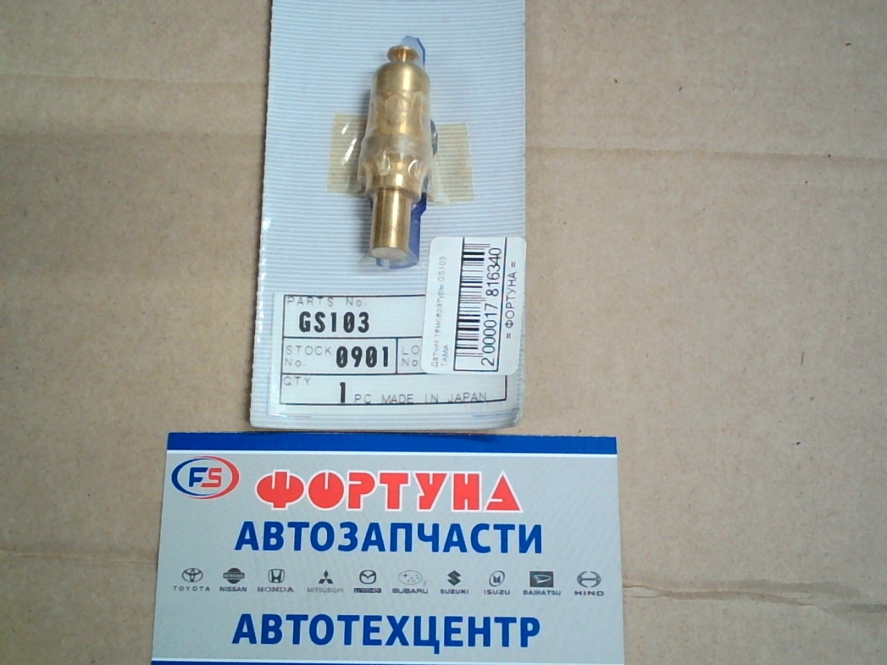 Датчик температуры GS103 TAMA на  