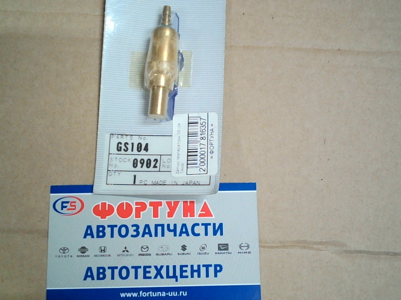 Датчик температуры GS104 TAMA на  