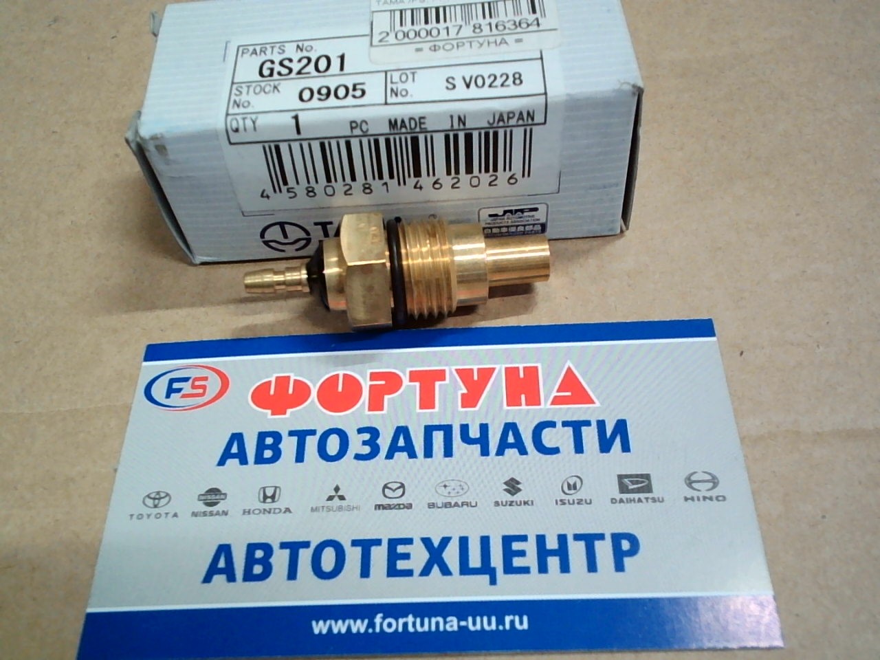 Датчик температуры GS201 TAMA /FS,  FP,  RF,  KL,  TF,  ZL/ на  