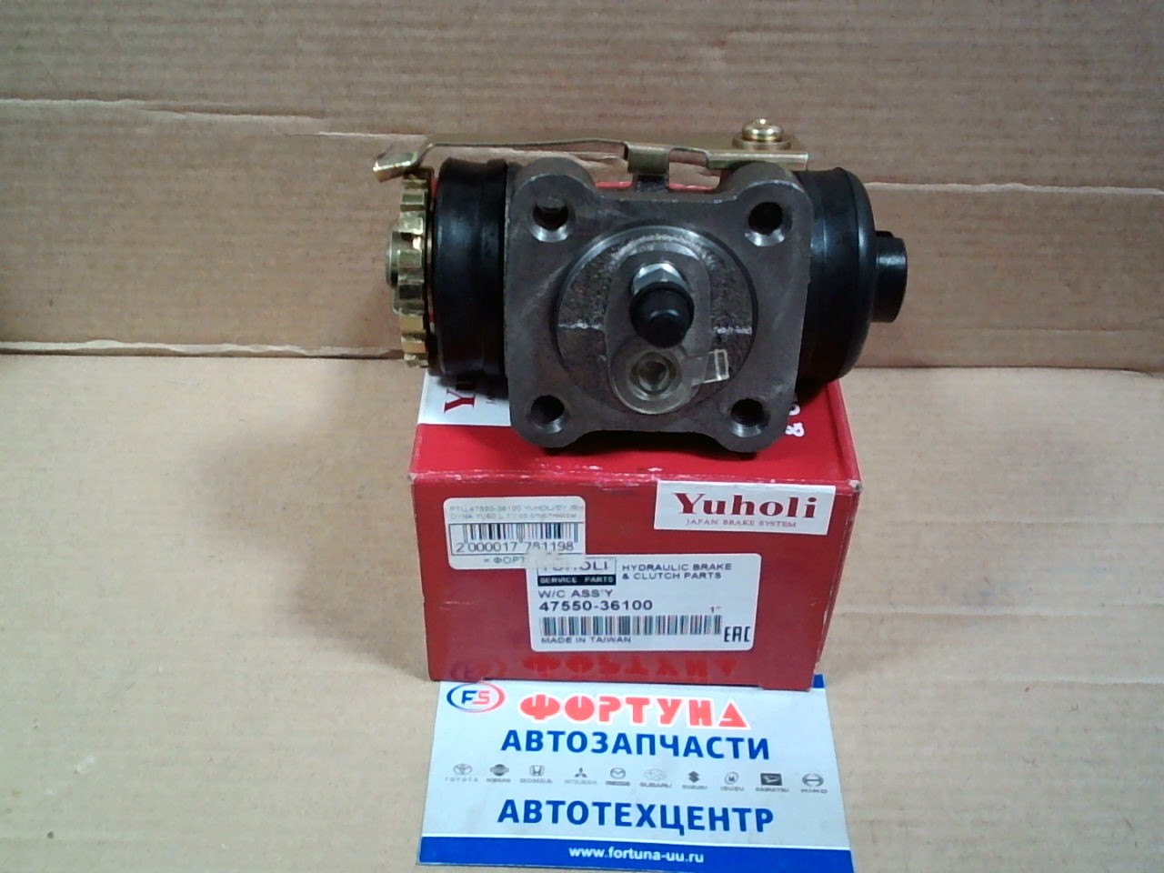 РТЦ 47550-36100 YUHOLI/SY /RH DYNA YU60 L 1"/ со спустником на  