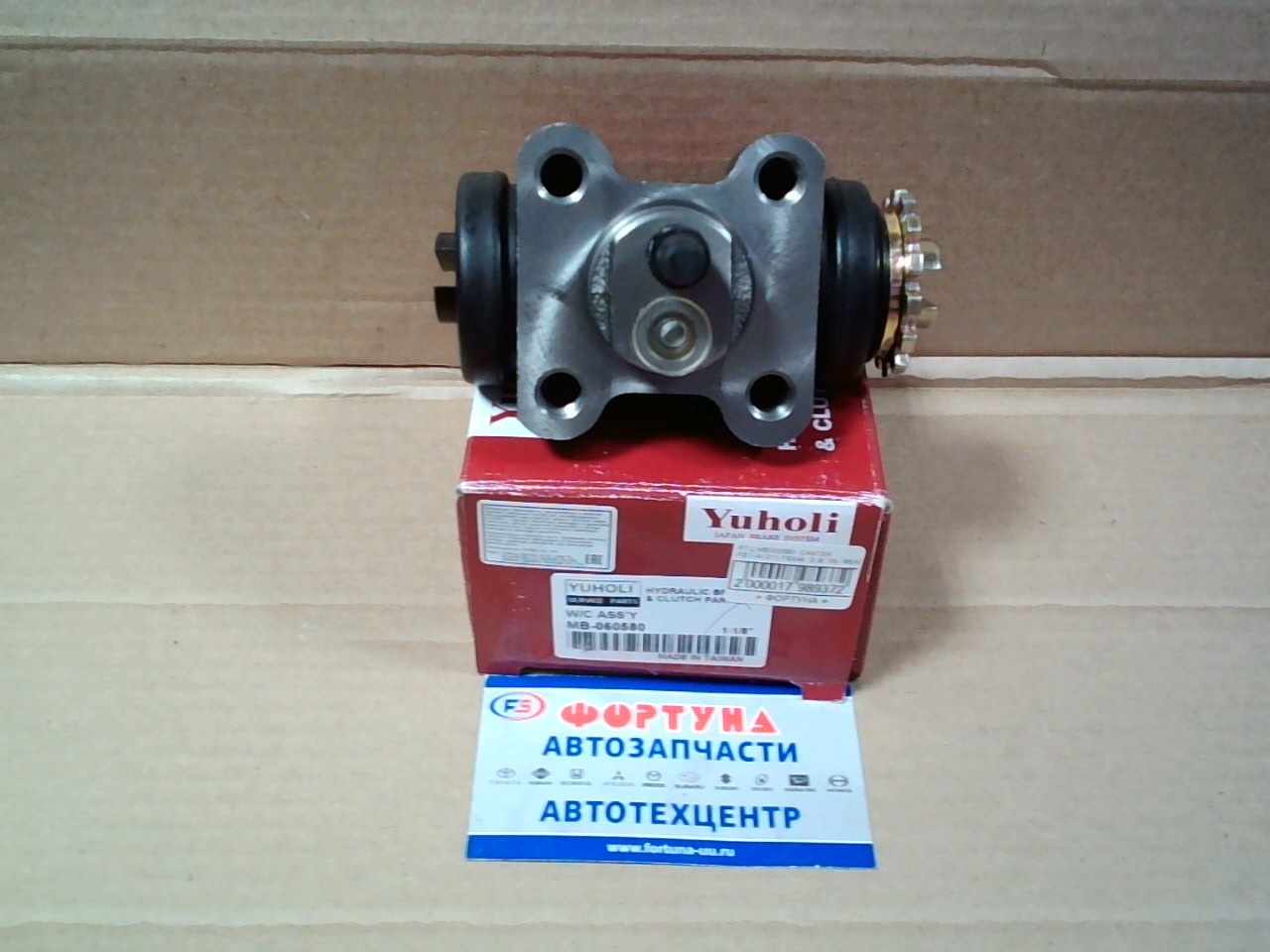 РТЦ MB060580 YUHOLI /CANTER FE114/.211.FE444  2-3t  95- REAR/ на  