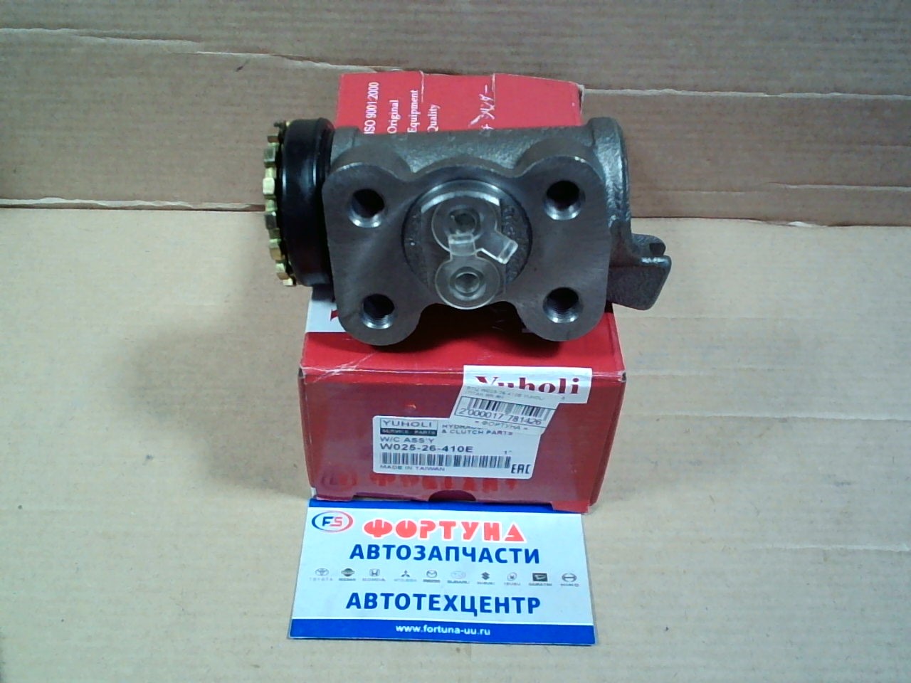 РТЦ W025-26-410E YUHOLI / SING YUNG (SY) /TITAN RR RH/ на  