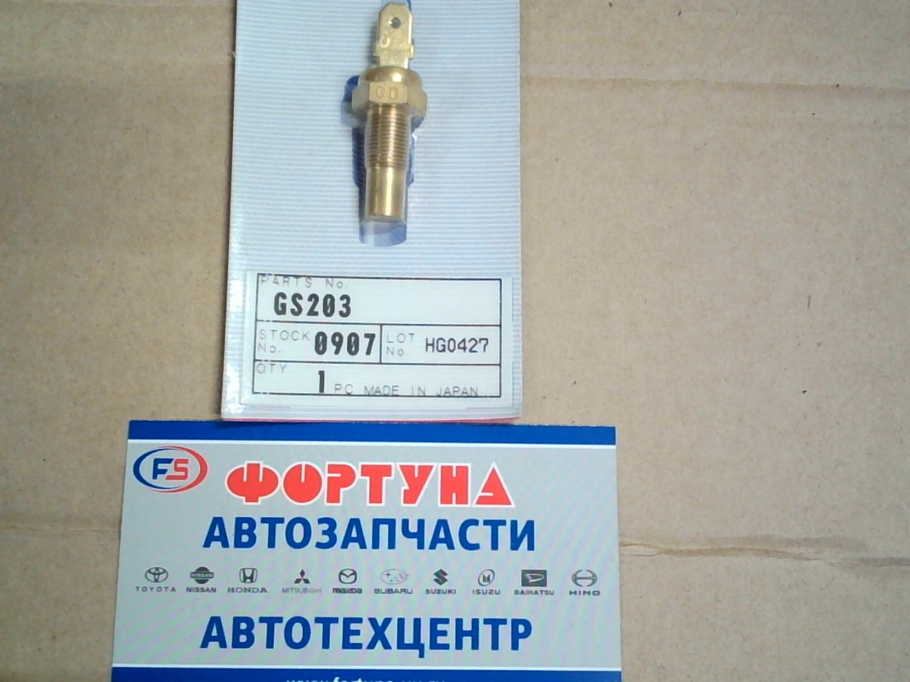 Датчик температуры GS203 TAMA на  